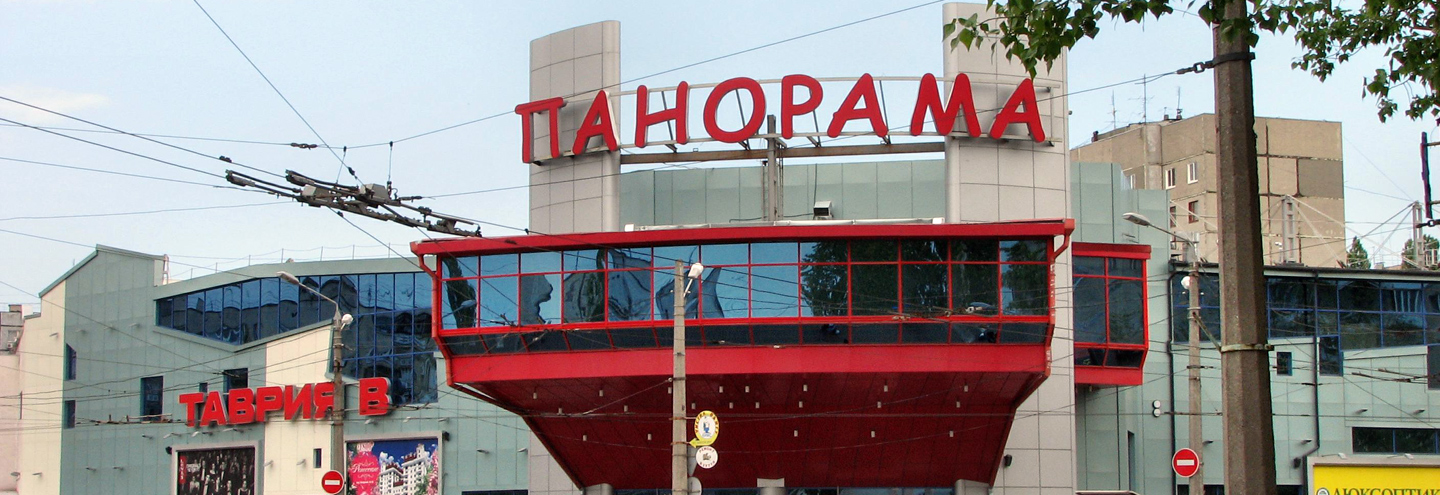 Панорама Сеть Магазинов