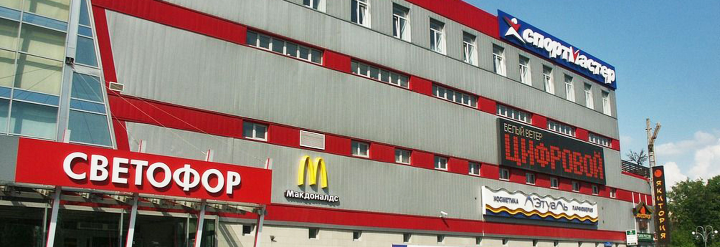 Магазин Дети Балашиха Магазин Дети Балашиха