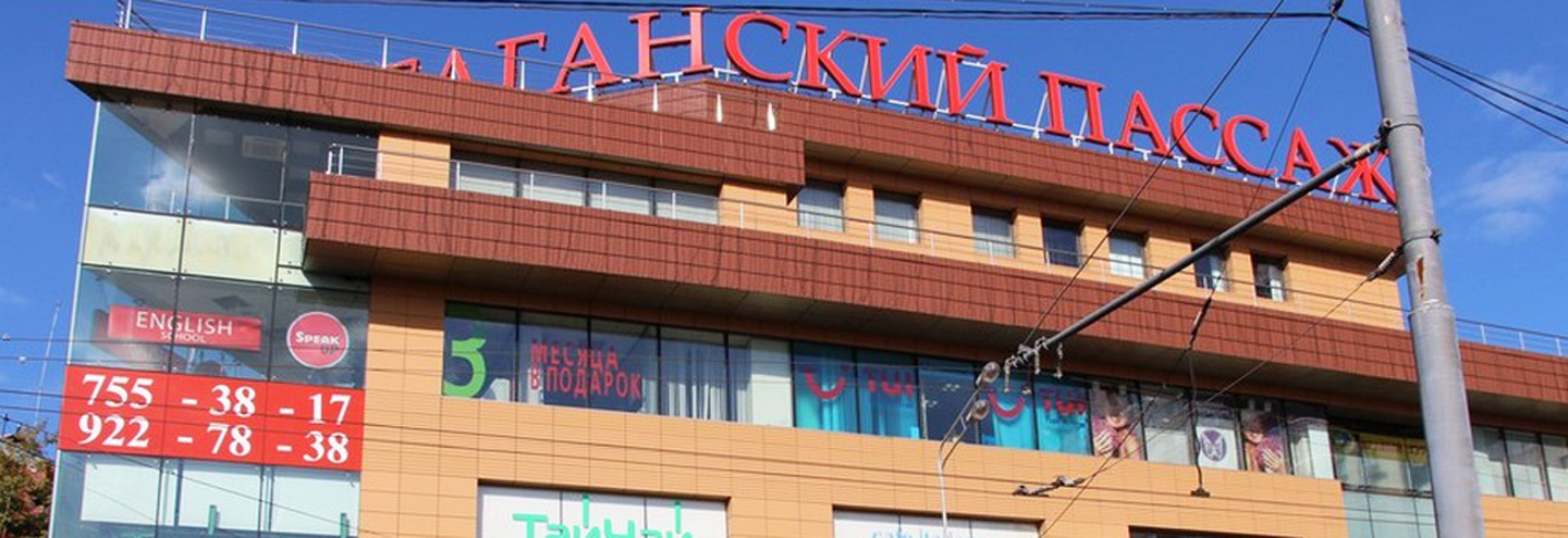 Пассаж Список Магазинов Пассаж Список Магазинов