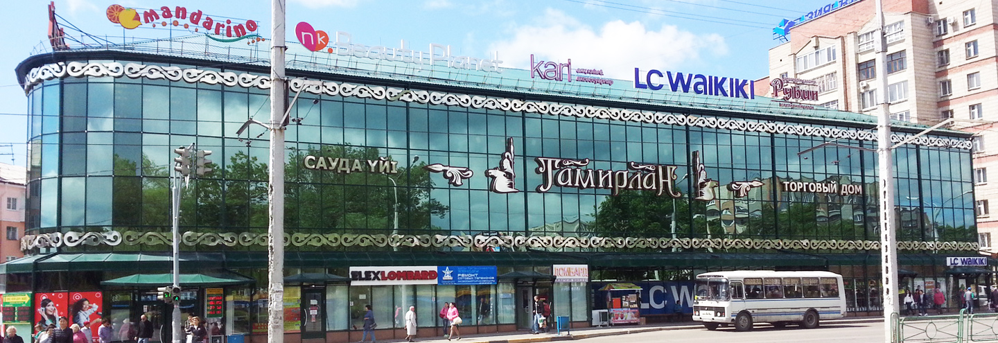 Аптеки Города Усть Каменогорск Аптеки Города Усть Каменогорск
