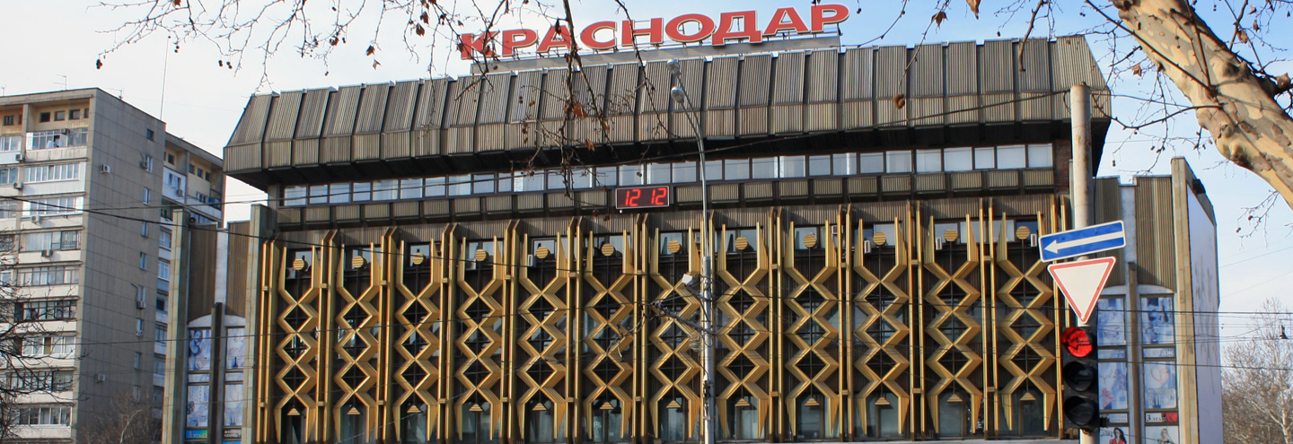 Магазин На Одесской Краснодар Магазин На Одесской Краснодар