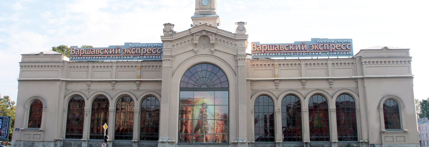 Варшавский Экспресс Санкт Петербург Магазины Варшавский Экспресс Санкт Петербург Магазины