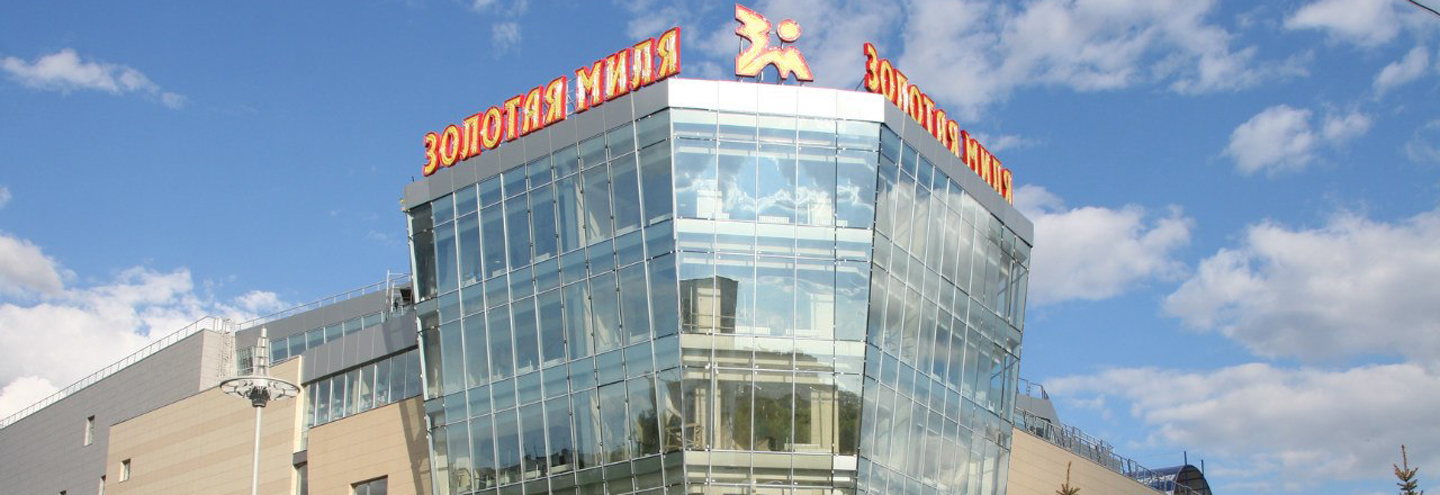 Тц Золотая Миля Нижний Новгород Магазины