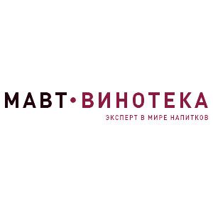 МАВТ Винотека в Челябинске