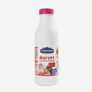 Йогурт питьевой клубника ж2.5% 480г пэт Суздальский МЗ