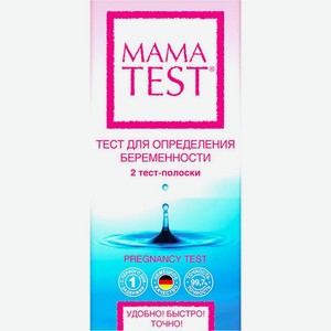 Тест для определения беременности Мама Test 2шт