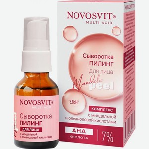 Сыворотка-пилинг для лица Novosvit с миндалем олеаноловой кислотой 25мл