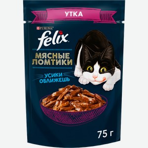 Влажный корм для кошек Felix Мясные ломтики в соусе с уткой 75г