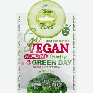 Маска для лица 7Days Тканевая Go vegan Wednesday 25г