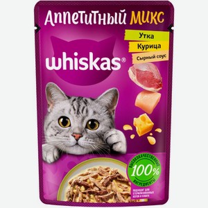 Влажный корм для кошек Whiskas полнорационный Аппетитный микс С курицей и уткой в сырном соусе 75г