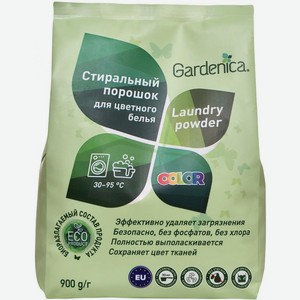 Стиральный порошок Gardenica для цветного белья 900г