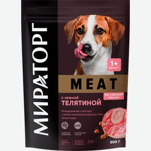 Сухой корм для взрослых собак Мираторг Meat малых пород с нежной телятиной 500г