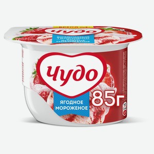 Десерт «Чудо» творожный взбитый пастеризованный ягодное мороженое 5.8%, 85 г