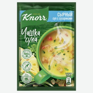 Суп заварной Knorr Чашка супа сырный с сухариками, 15,6 г