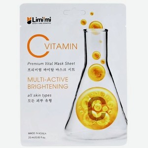 Тканевая маска мультиактивная с витамином С