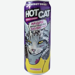 Напиток Hot Cat энергетический Barberry 450мл