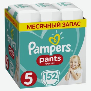 Подгузники-трусики Pampers Pants для мальчиков и девочек Junior (12-17 кг) Упаковка 150