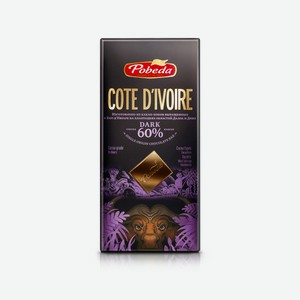Шоколад Победа вкуса Cote D Ivoire горький 60% какао, 100 г