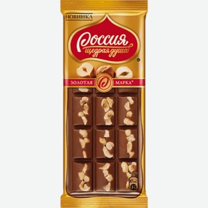 Шоколад молочный РОССИЯ ЩЕДРАЯ ДУША Золотая марка с фундуком, 80 г