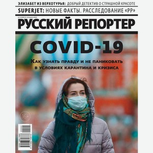 Журнал Русский репортер, шт