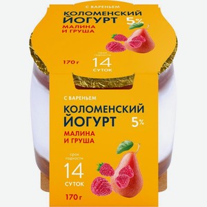 Йогурт Коломенский Малина и груша 5% 170г