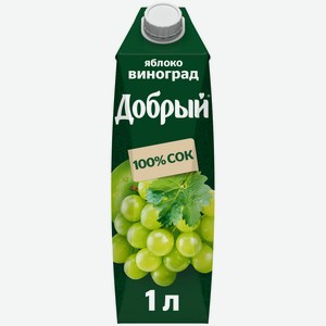 Сок Добрый Яблоко/виноград 1,0л т/пак