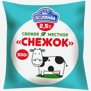 Снежок Полевское 2.5%, 500 г