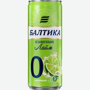Пивной напиток безалкогольный Балтика №0 Лайм