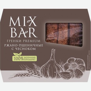 Гренки Mix-bar ржано-пшеничные с чесноком