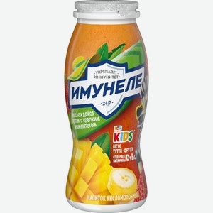 Напиток кисломолочный ИМУНЕЛЕ for Kids Тутти-фрутти 1,5% без змж, Россия, 100 г