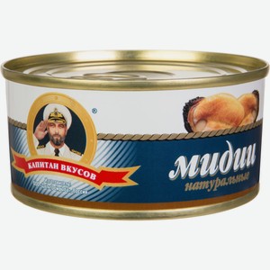 Мидии Капитан вкусов натуральные, 185 г