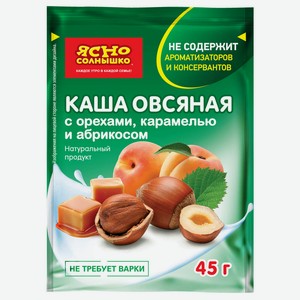 Каша овсяная Ясно Солнышко с орехами, карамелью и абрикосом, 45 г