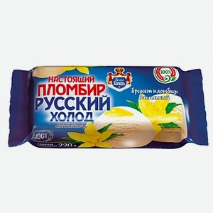 Мороженое Русский Холод Настоящий пломбир ванильный, 220 г