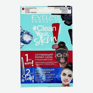 Пилинг + маска для лица CLEAN YOUR SKIN пилинг + маска для лица
