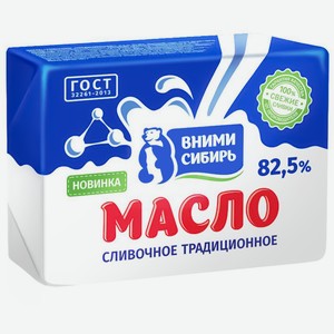 Масло сливочное ВНИМИ-Сибирь Традиционное 82.5%, 180 г