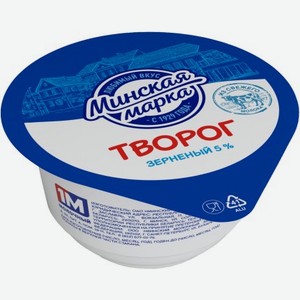 Творог  Минская марка   Крошечка  зерн. со сливками 5% 140г БЗМЖ