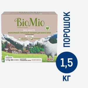 Стиральный порошок BioMio для белого белья, 1.5кг Дания