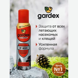 Аэрозоль-репеллент Gardex Extreme от клещей и всех летающих кровососущих насекомых, 150мл Италия
