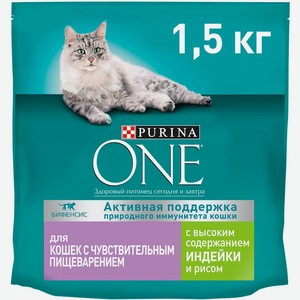 Корм сухой Purina One для взрослых кошек с чувствительным пищеварением, с высоким содержанием индейки и рисом, 1.5кг Россия
