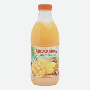 Сывороточный напиток Мажитэль ананас-манго 0,03% БЗМЖ 950 мл