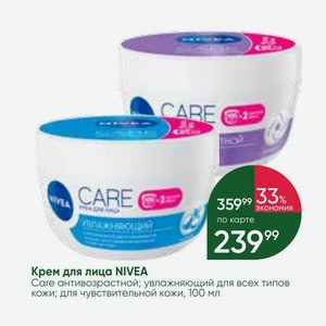 Крем для лица NIVEA Care антивозрастной; увлажняющий для всех типов кожи; для чувствительной кожи, 100 мл