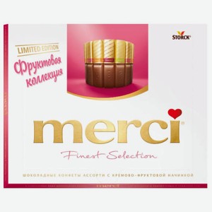 Шоколадный набор Merci Ассорти с кремово-фруктовой начинкой, 250 г