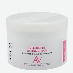 Крем-лифтинговый для декольте Decollete Lifting-Cream