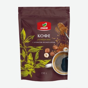 Кофе ОКЕЙ с ароматом лесного ореха растворимый 150г д/п