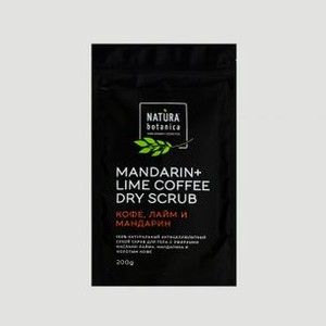 Скраб для тела антицеллюлитный сухой NATURA BOTANICA Mandarin + Lime Coffee 200 гр