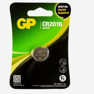 Батарейка GP Lithium CR2016, 1 шт