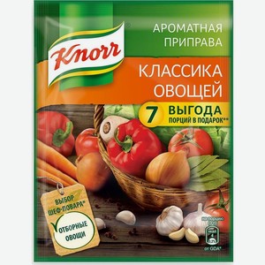 Приправа Knorr Классика овощей 200 г