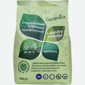 Стиральный порошок Gardenica универсальный 1.5кг