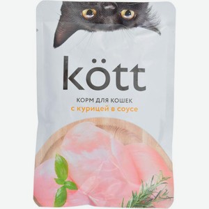 Влажный корм для взрослых кошек Kott с курицей в соусе 75г