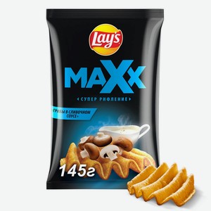 Картофельные чипсы Lay s MAXX Грибы-Сливочный соус, 145 г